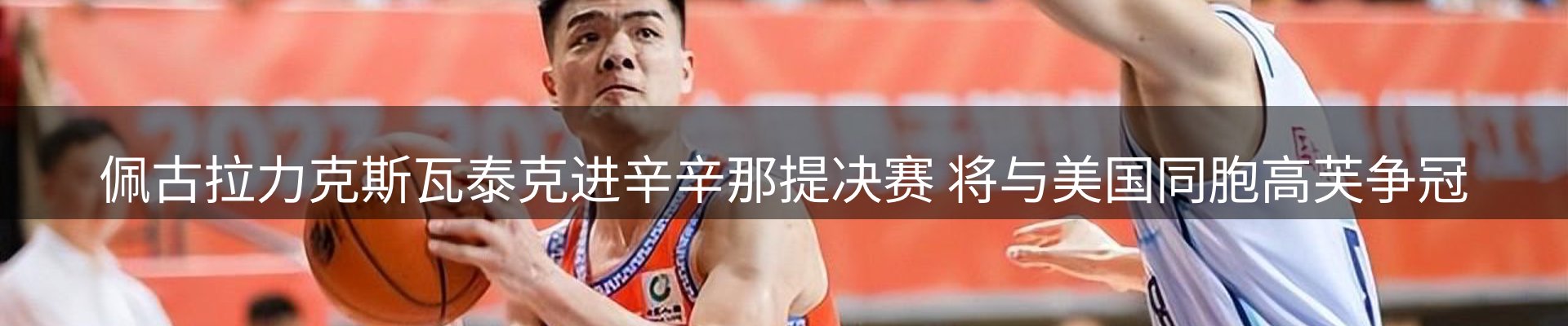 热点脉搏